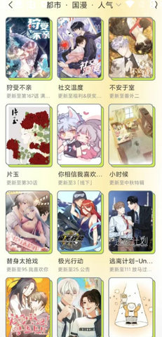 春木漫画app最新版截图2