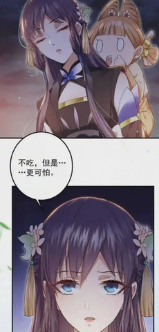 春木漫画app最新版截图4