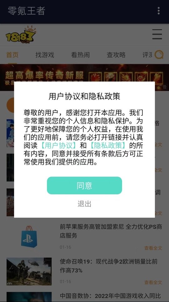 零氪王者app下载