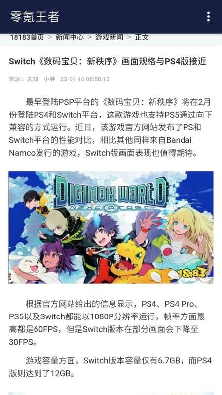 零氪王者账号大全截图2