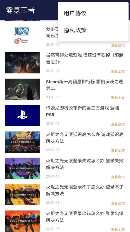 零氪王者账号大全截图4