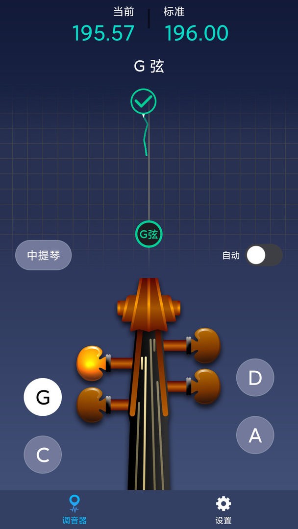 小提琴调音神器官方版