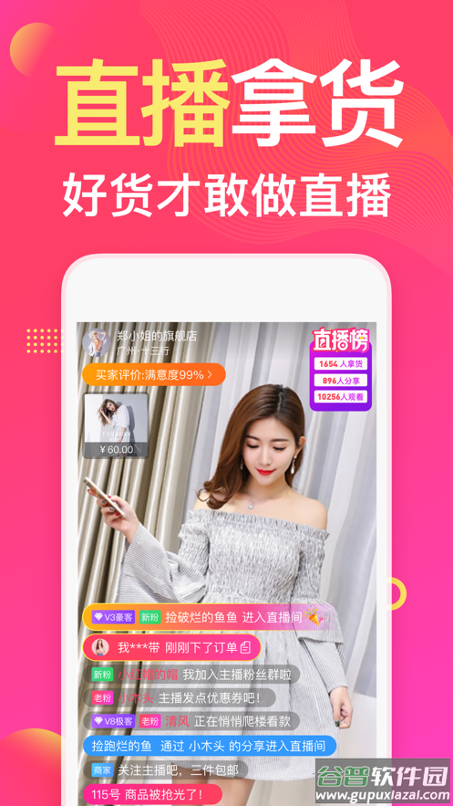 衣联网app下载截图1