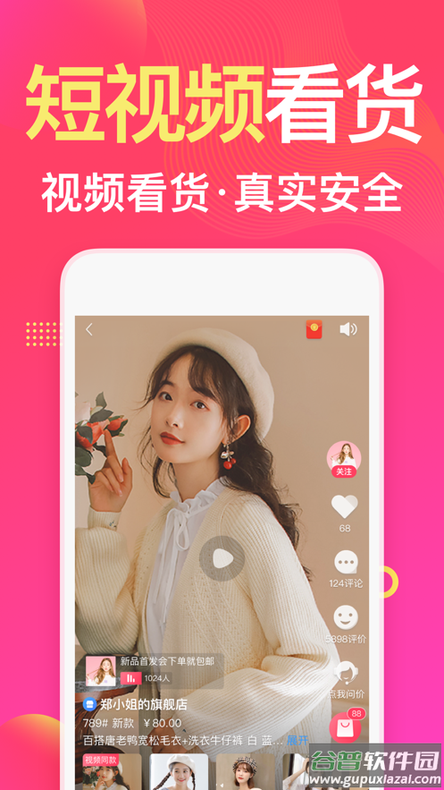 衣联网app下载截图4