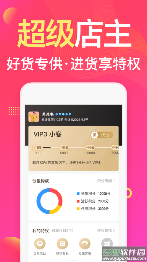 衣联网app下载截图5
