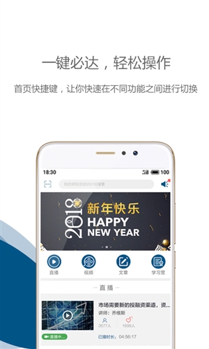 中欧在线学习app截图2