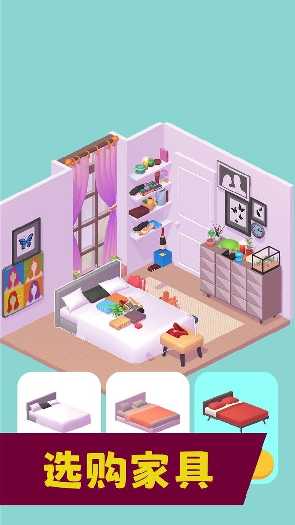 梦想小家装扮官方版截图2