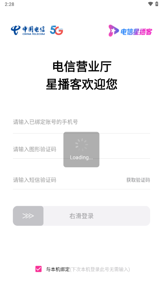 星播客助手app下载截图1