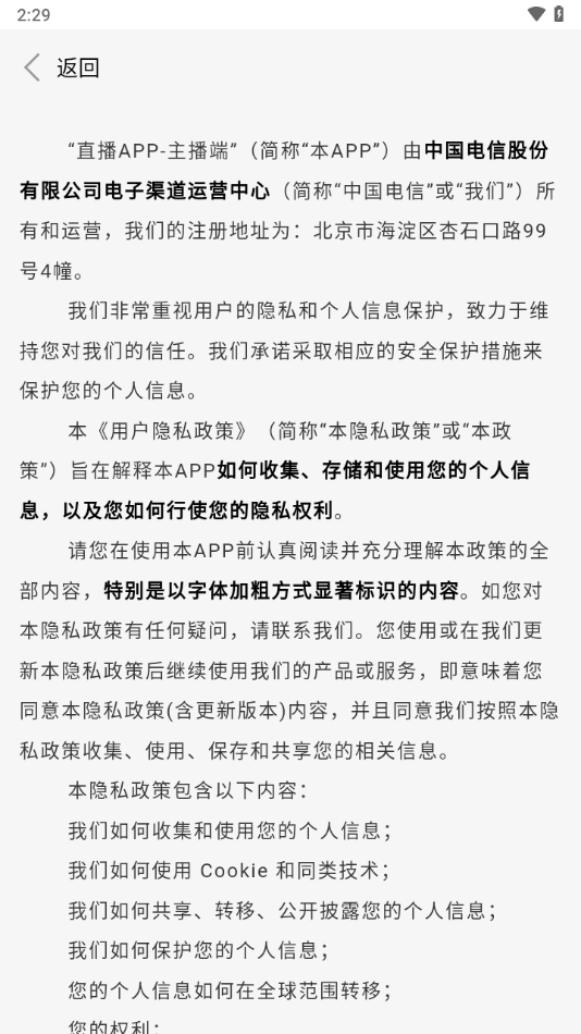 星播客助手app下载截图3