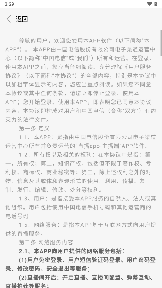 星播客助手app下载截图4
