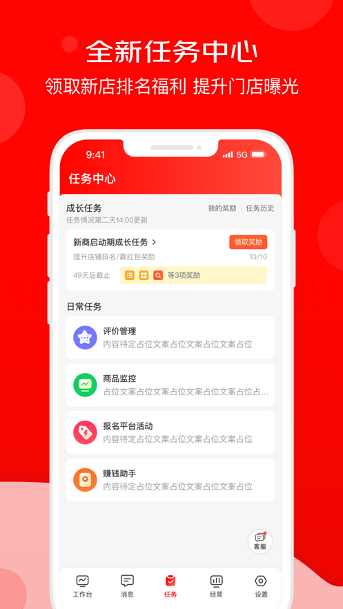 京东秒送商家app下载安装截图3