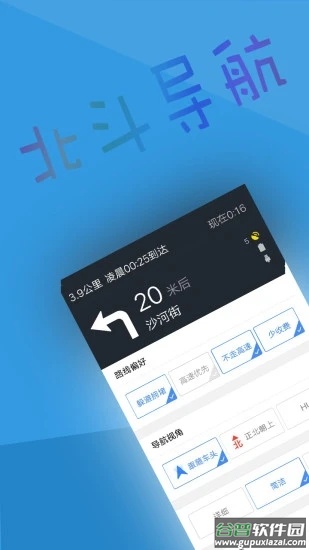 北斗导航2024最新版免费版app下载截图1