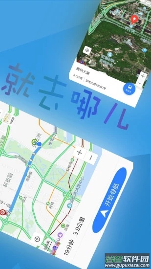 北斗导航2024最新版免费版app下载截图3