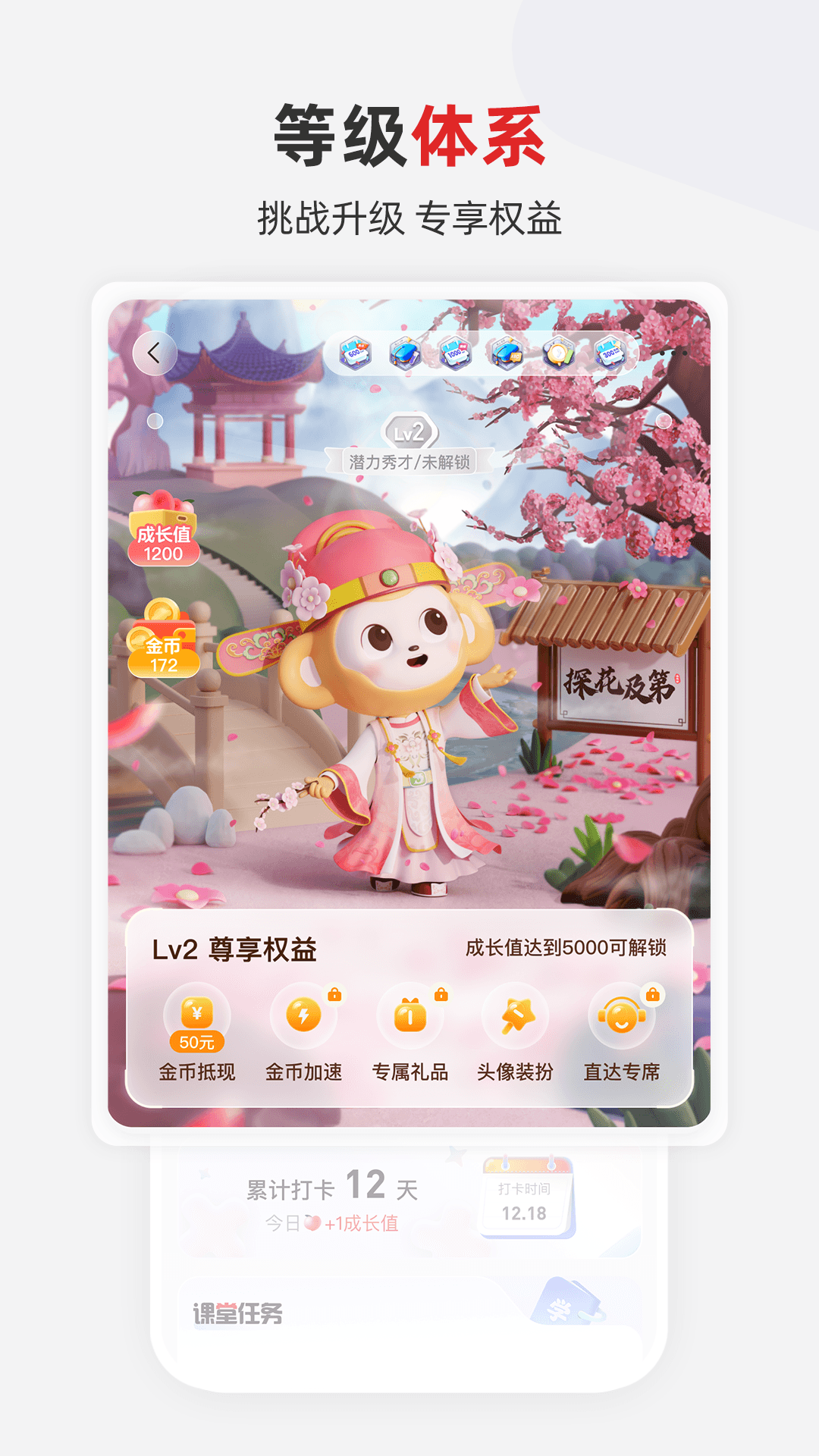 希望学网校app官方下载截图1