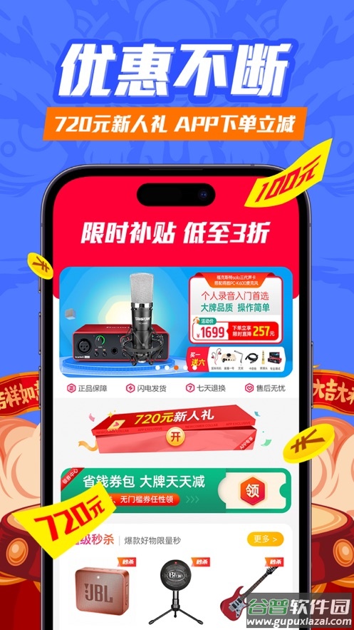 音平商城app截图2
