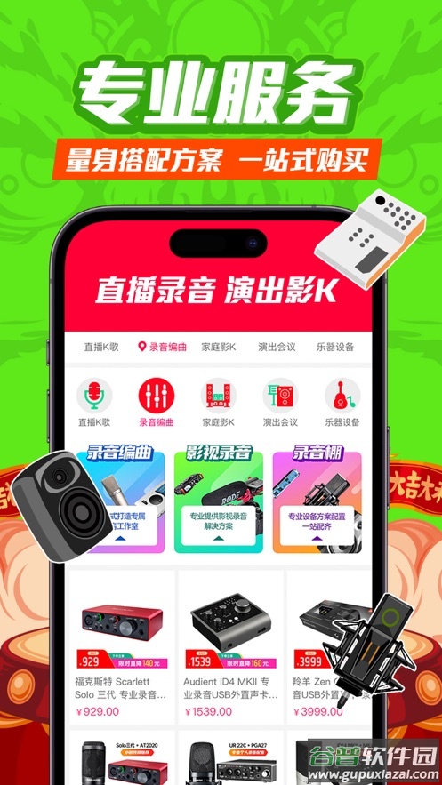 音平商城app截图3