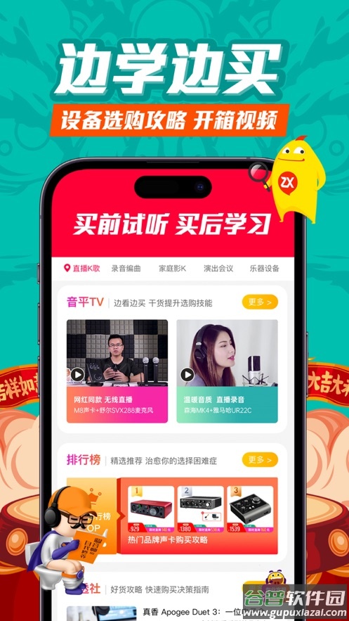 音平商城app截图4