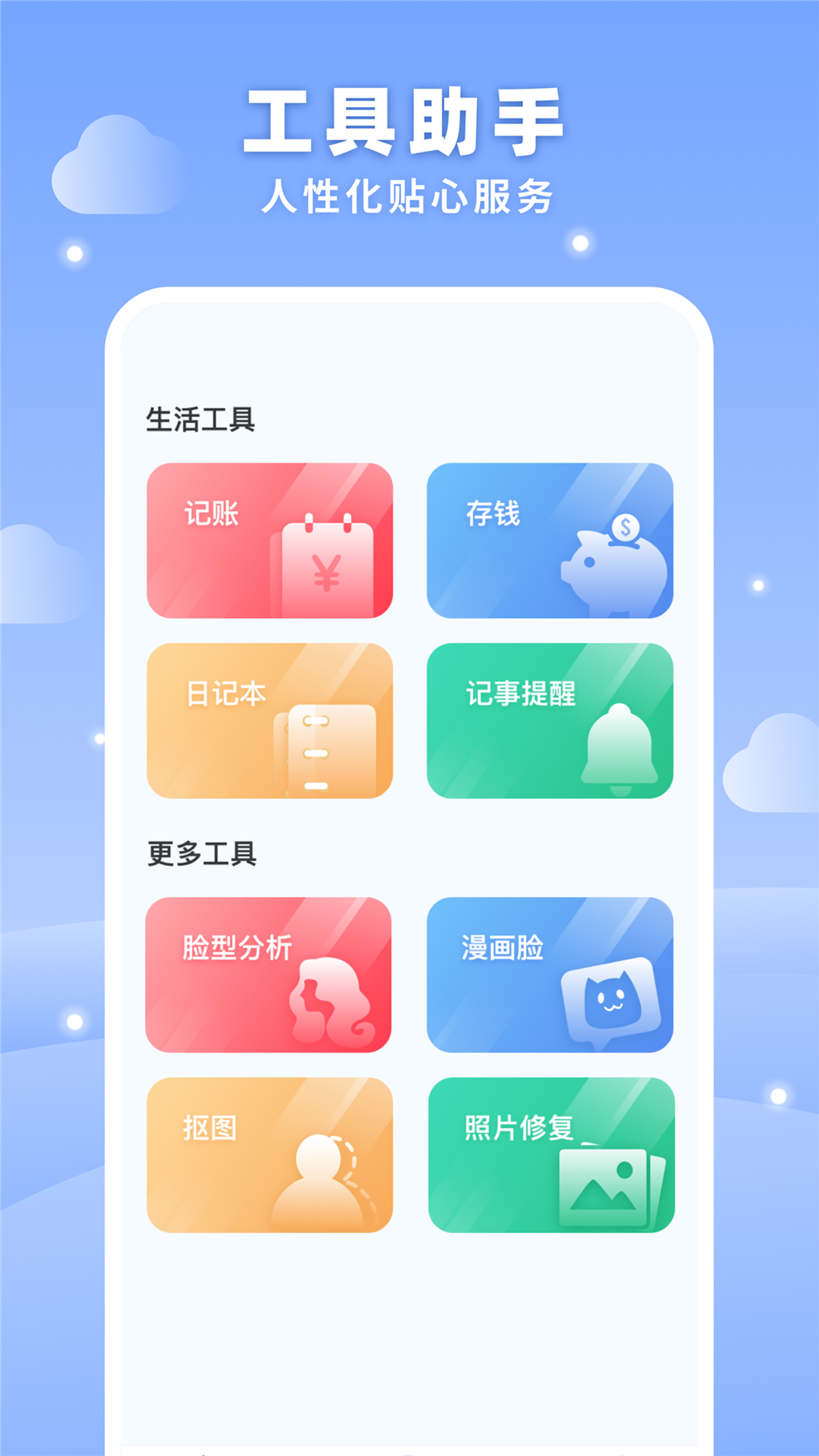 梦空间app截图3