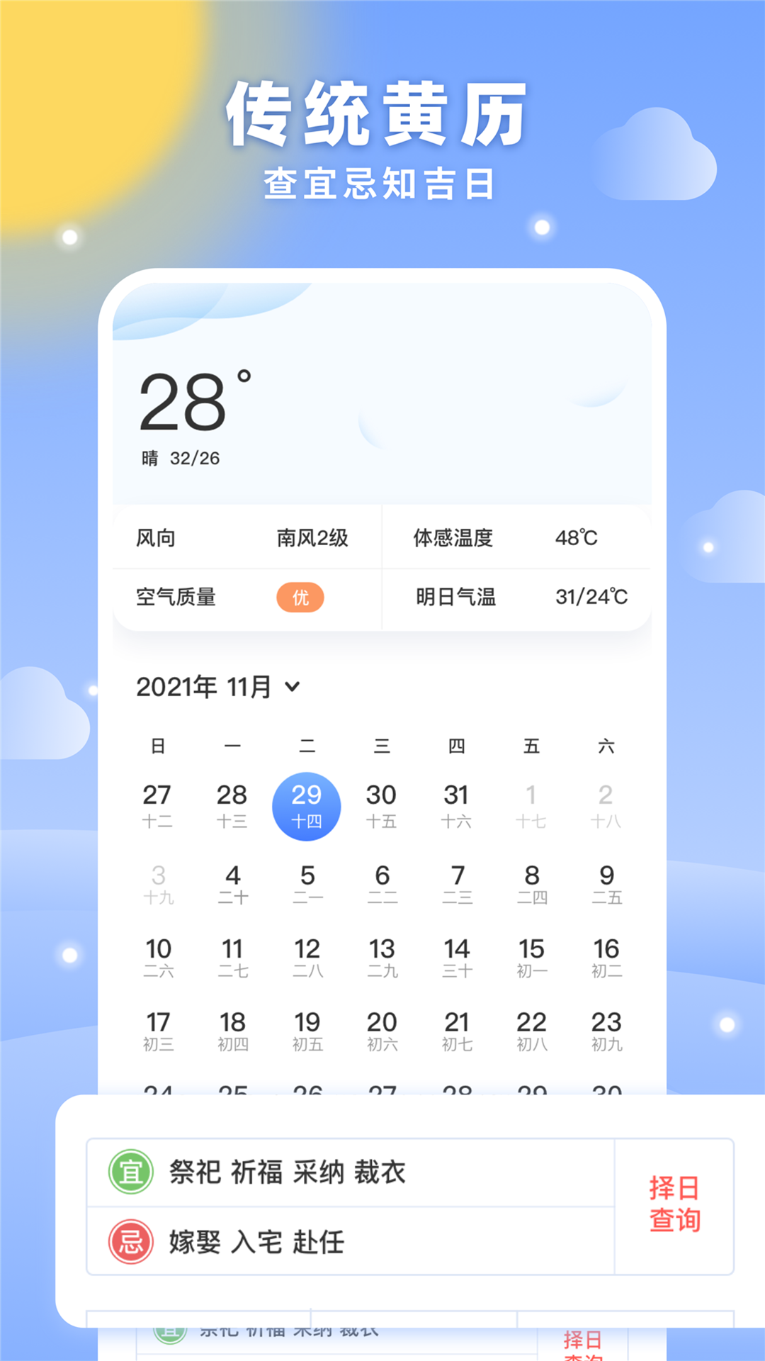 梦空间app截图4