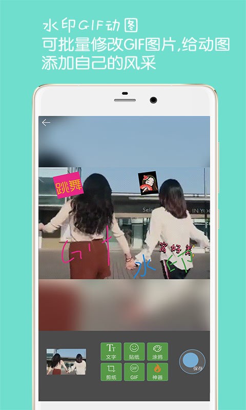 图片文字水印官方版