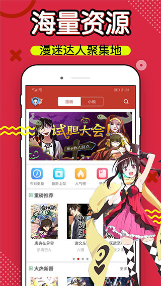 36漫画app官方下载安装