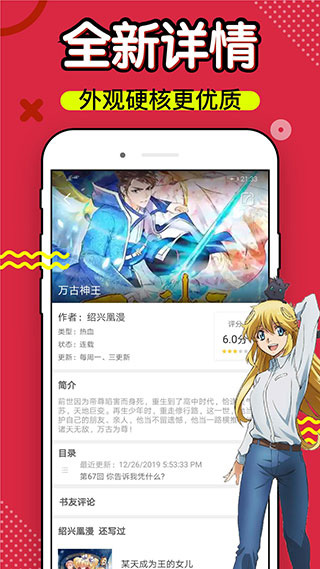 36漫画app官方下载安装截图2