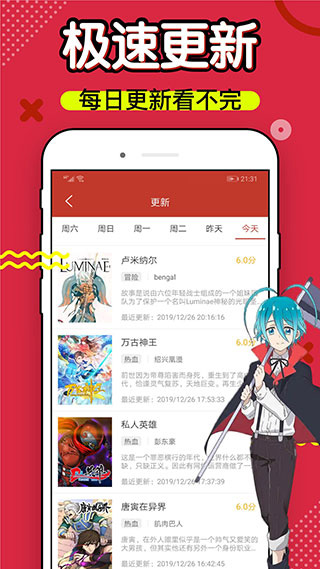 36漫画app官方下载安装截图3