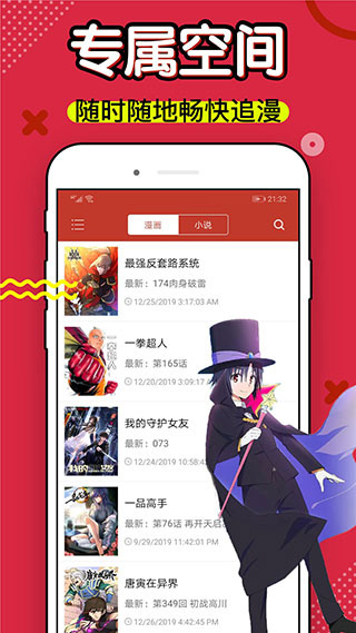 36漫画app官方下载安装截图4