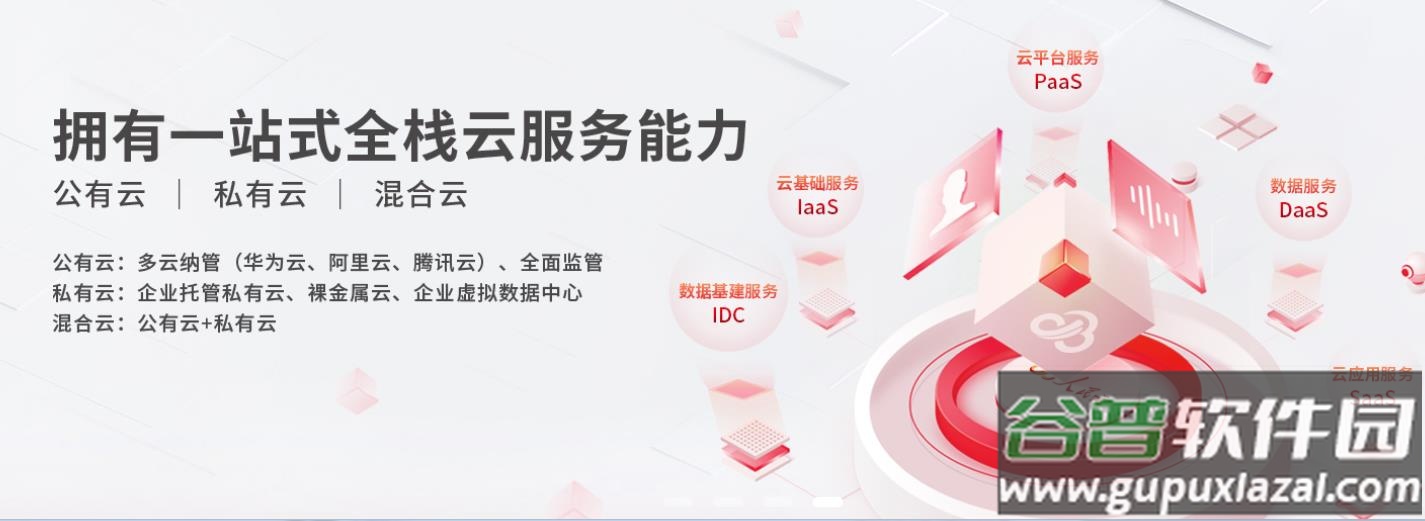 人民云app截图1