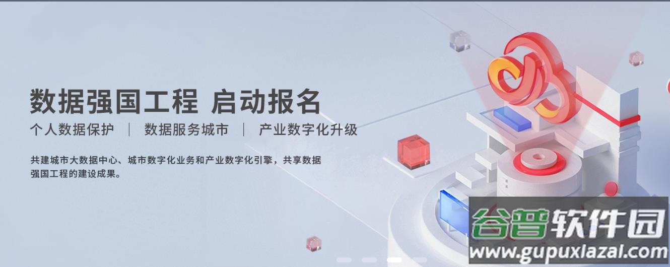 人民云app截图3