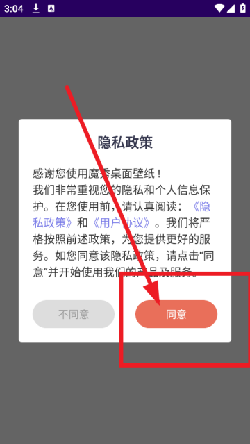 魔秀壁纸软件