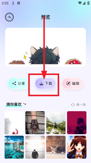 魔秀壁纸软件