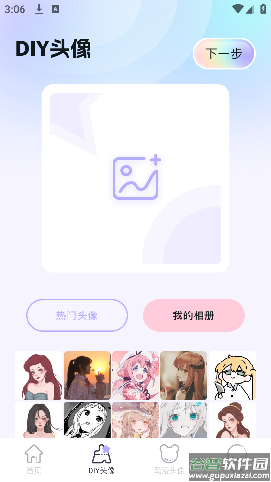 魔秀壁纸软件(魔秀桌面壁纸)截图1