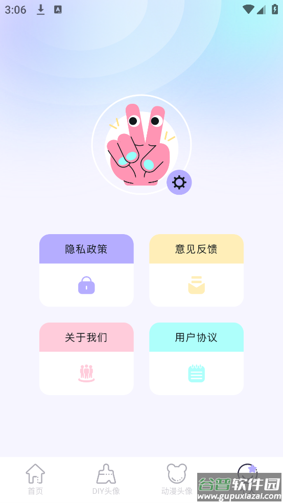 魔秀壁纸软件(魔秀桌面壁纸)截图4