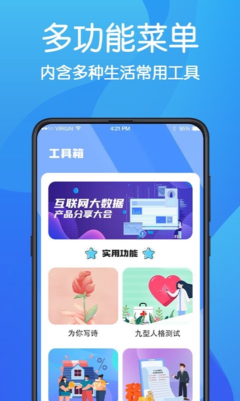 无痕浏览器app下载