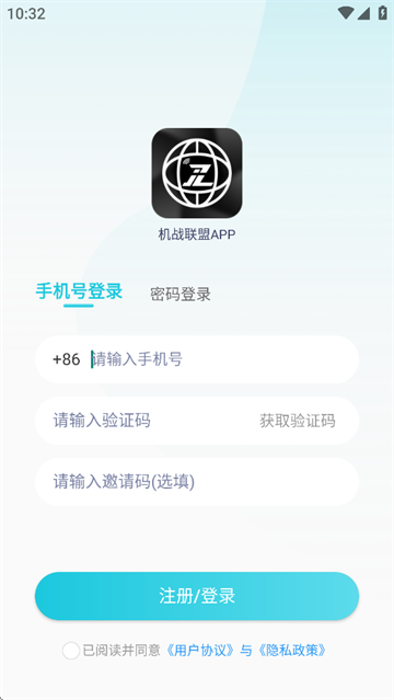 机战联盟app下载安装