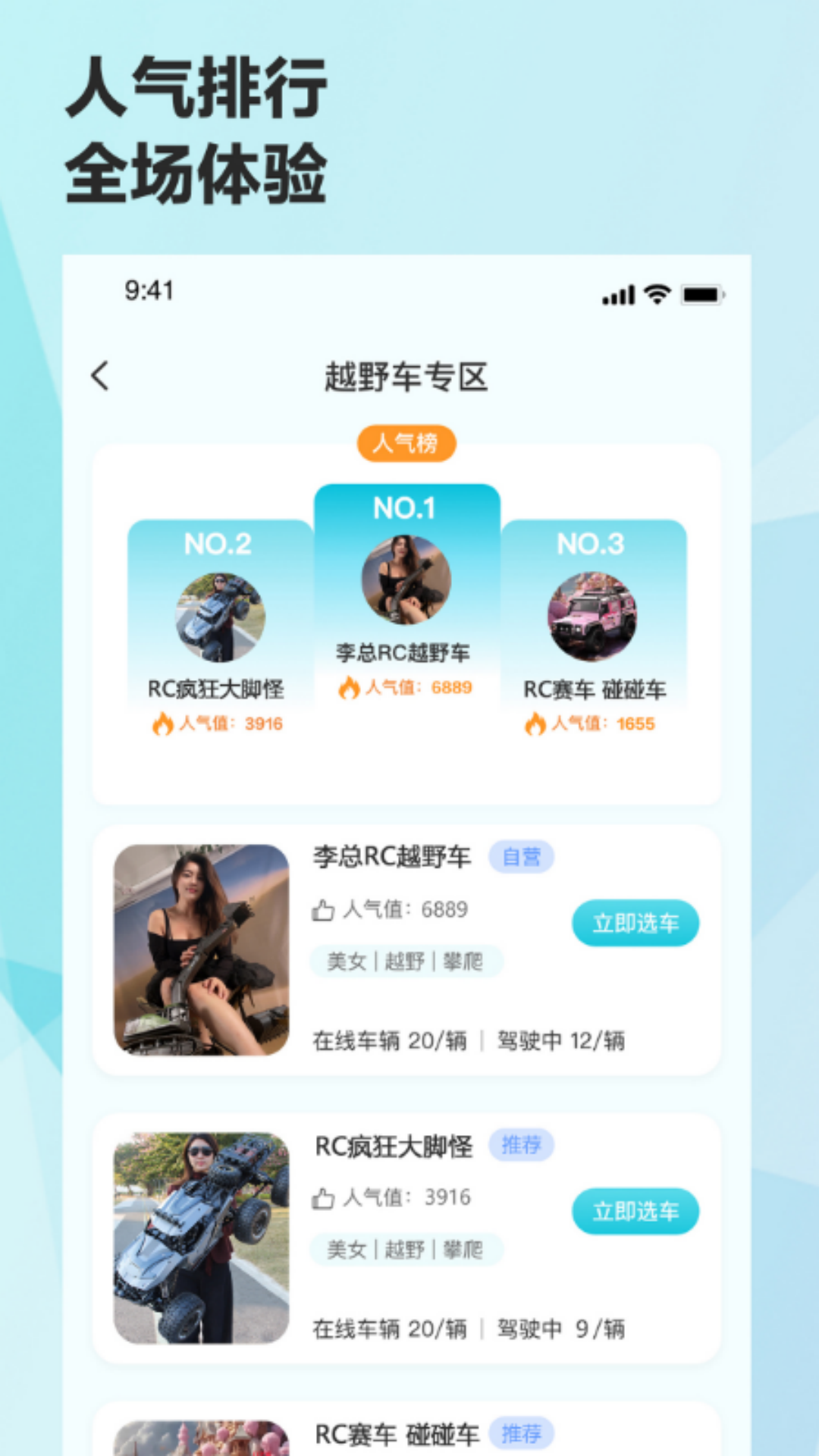 机战联盟app下载安装截图3