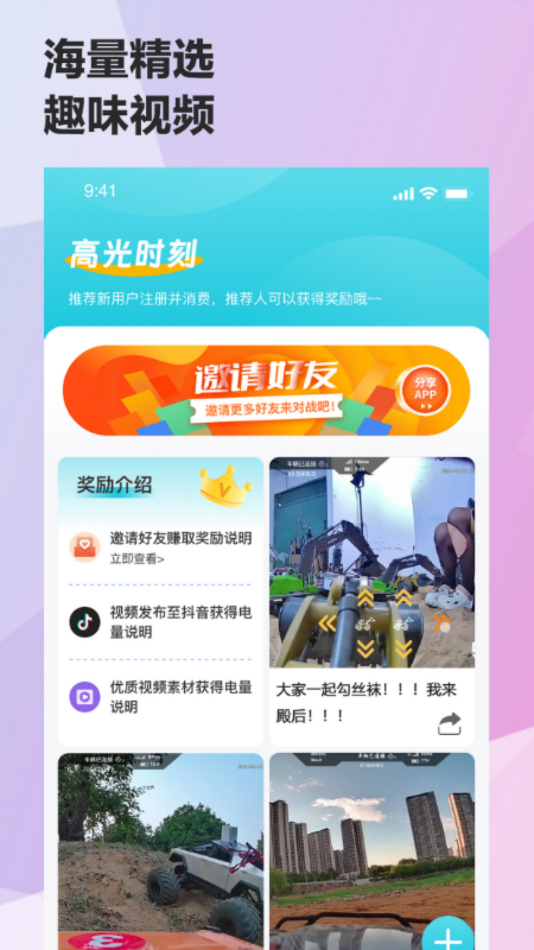机战联盟app下载安装截图4