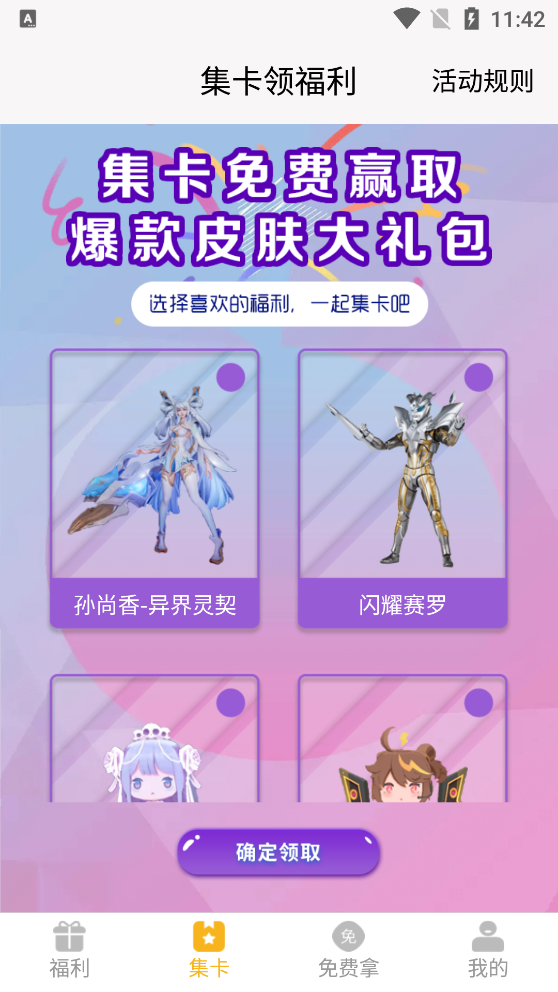 福利猫极速版app截图3