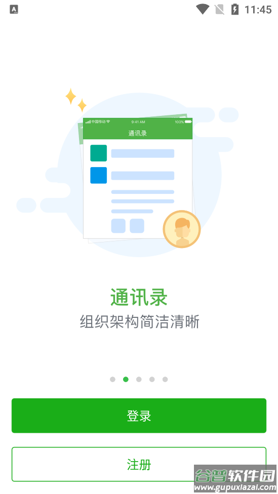 揭阳智慧教育平台app截图2