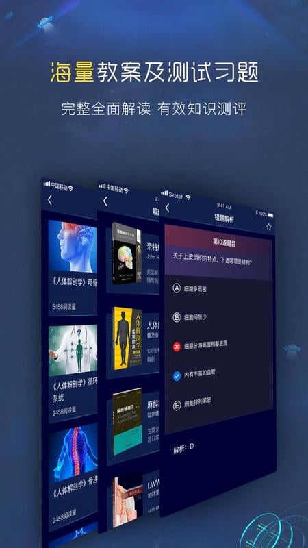 3D人体解剖图谱软件截图3
