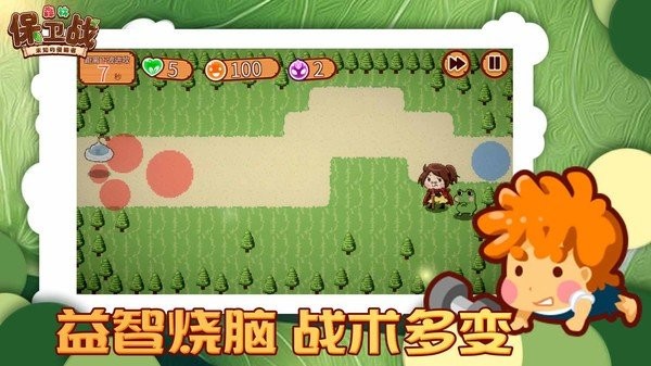森林保卫战游戏截图1