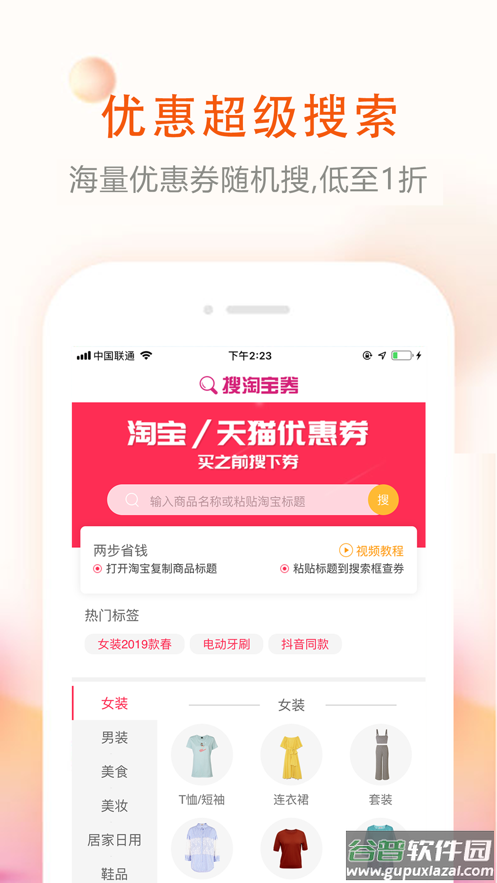 券老大优惠券app截图2