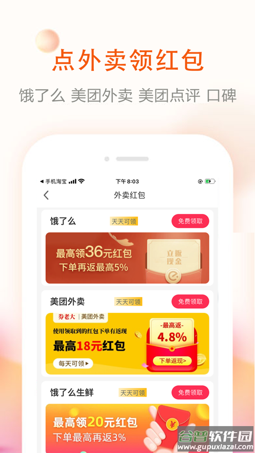 券老大优惠券app截图3