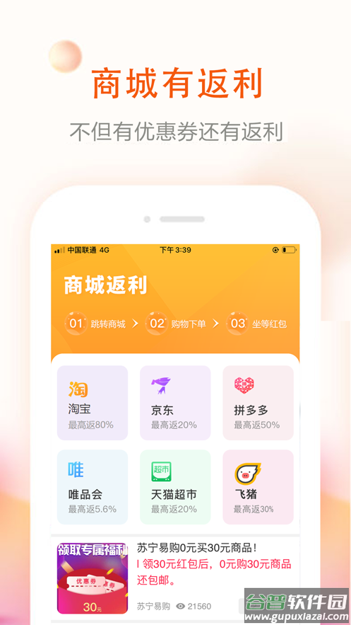 券老大优惠券app截图4