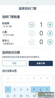迪士尼度假区app官方版截图3