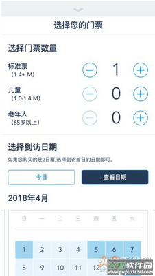 迪士尼度假区app官方版截图4