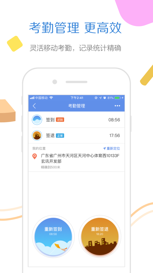 玄讯app下载安装截图3