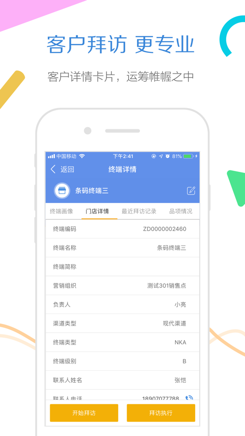 玄讯app下载安装截图4