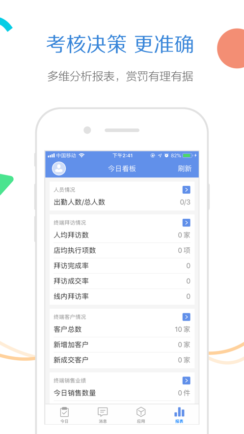 玄讯app下载安装截图5